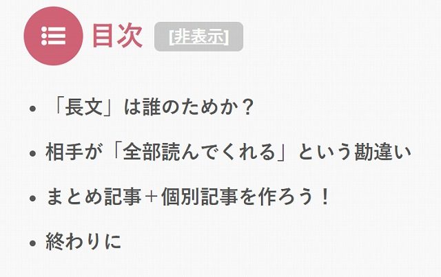 目次
