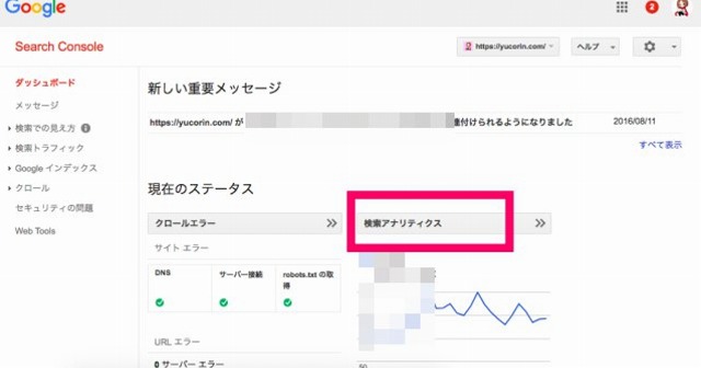 サチコ3