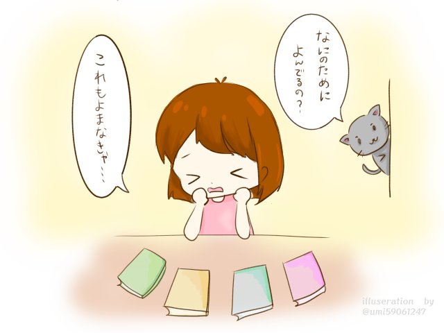 読む本が多すぎる
