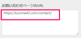 SNS設定2