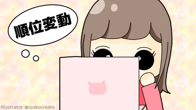80記事講座