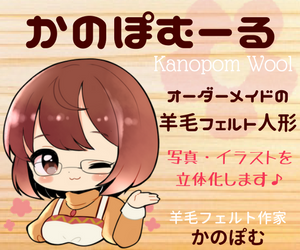 かのぽむーる