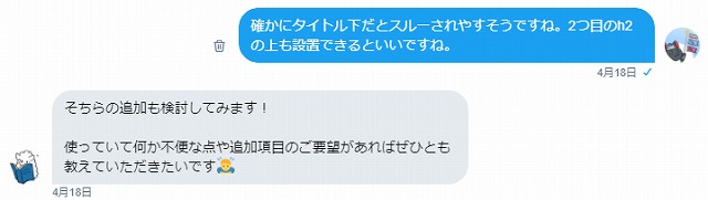 やりとり