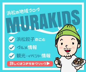 MURAKIDS